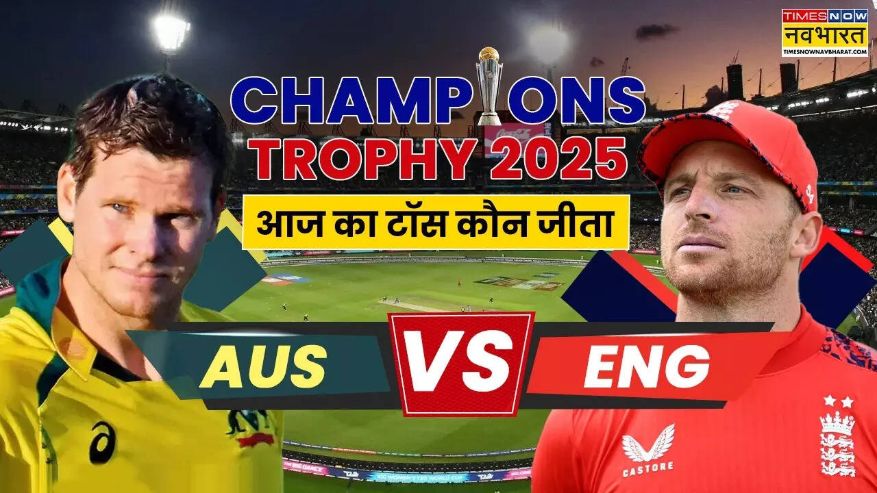 aaj ka toss Kaun Jeeta.