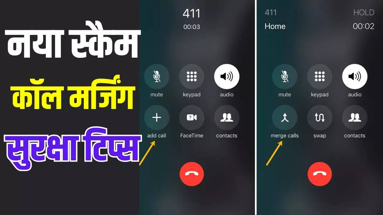 Call Merging Scam, Protection from bank fraud