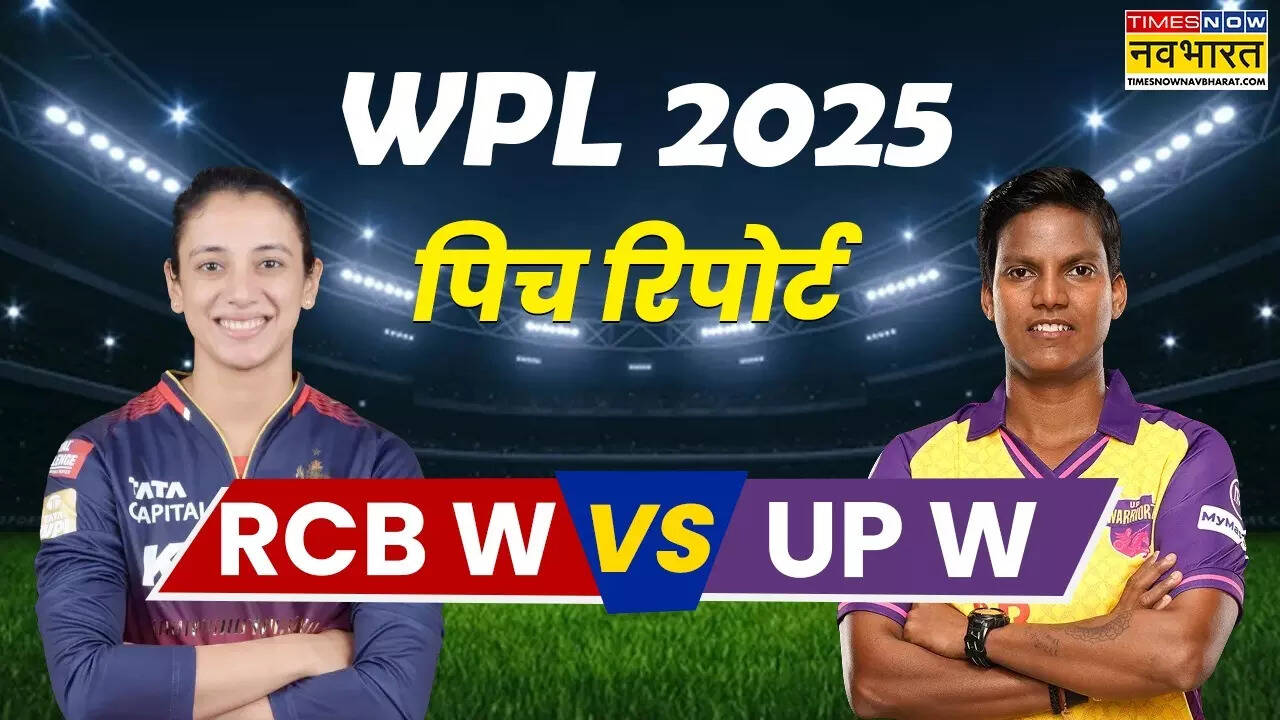 RCB vs UPW Pitch Report WPL 2025 Today Match