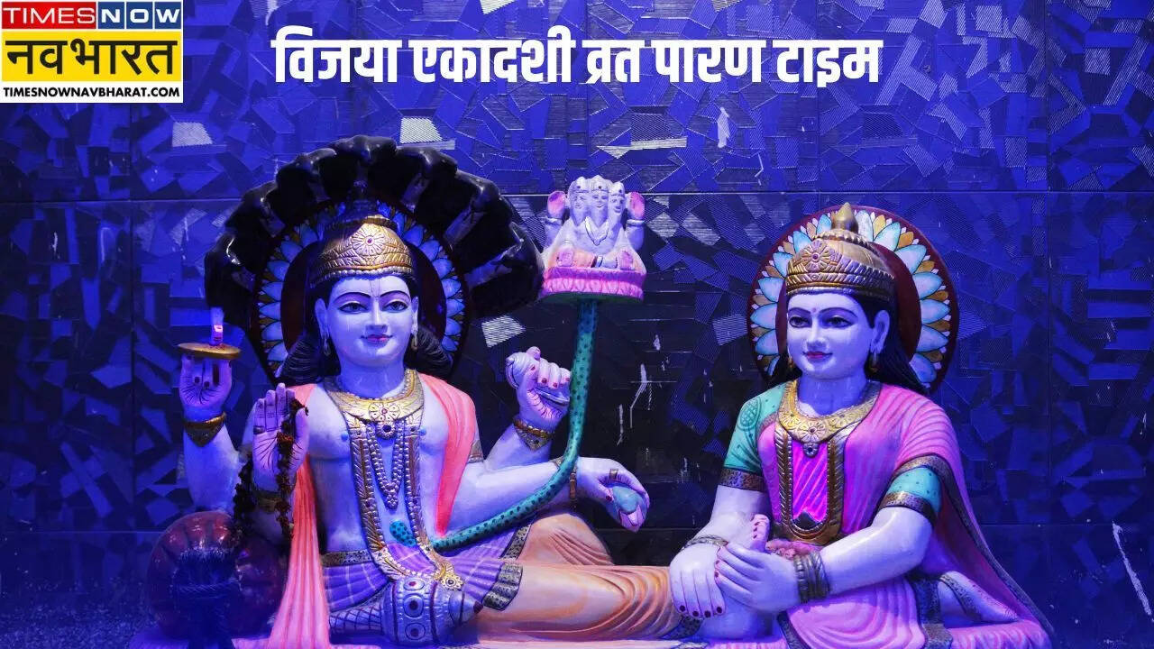 vijaya ekadashi vrat parna time