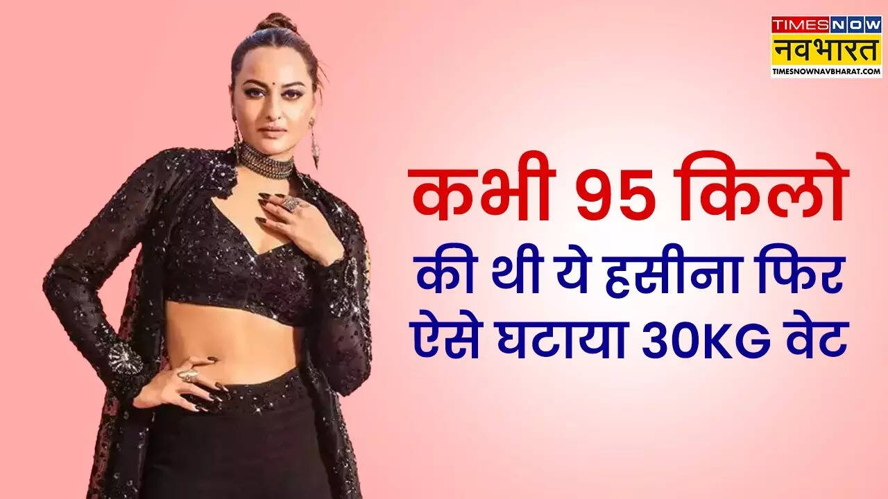 Sonakshi Sinha Weight Loss In Hindi