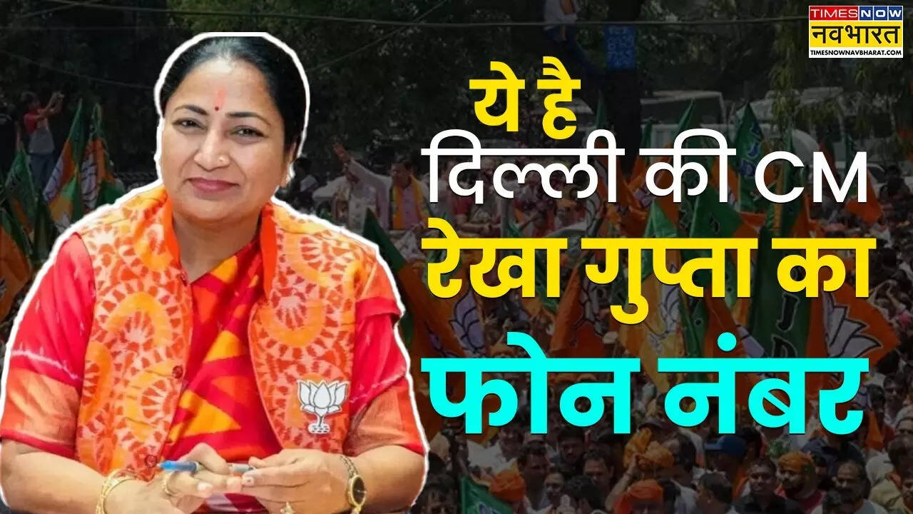 Delhi-CM Rekha guptas Phone Number.