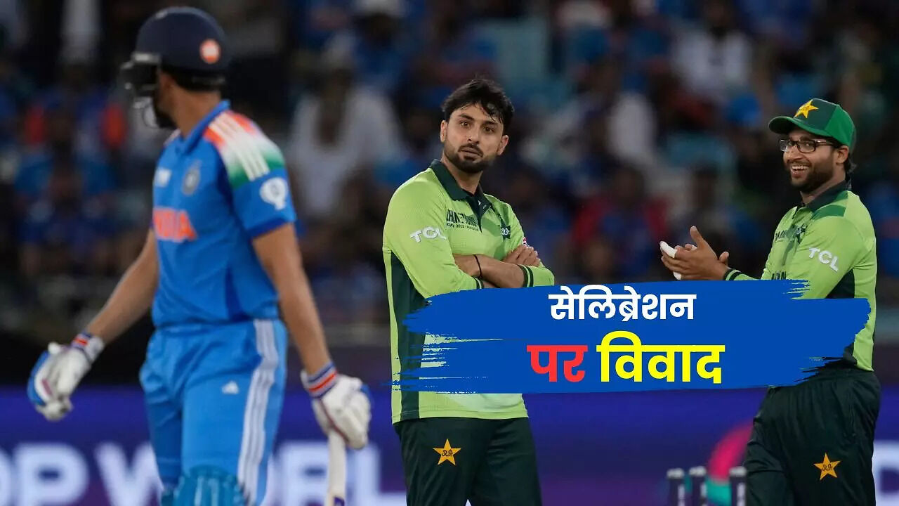 Abrar Ahmed Celebration Controversy After Getting out Shubman Gill ...