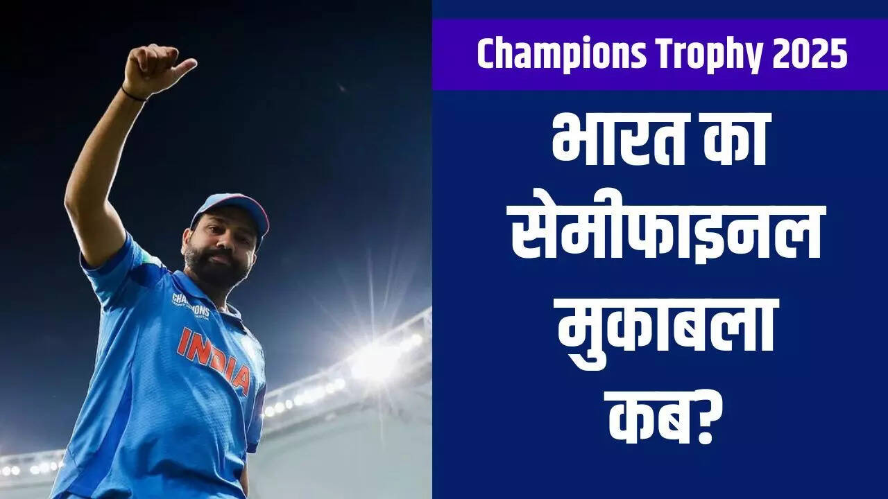 champions trophy semifinal 2025.
