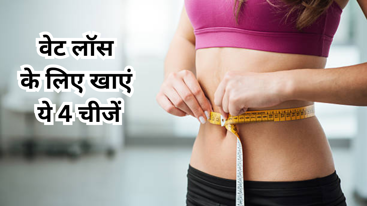 diet for weight loss