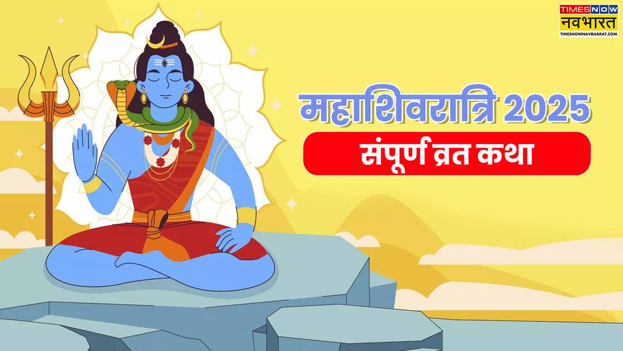 Mahashivratri Vrat Katha
