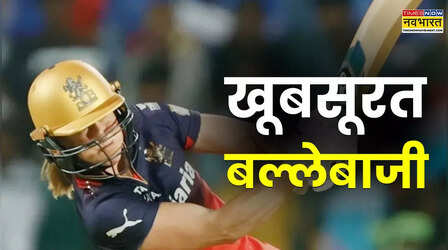 RCB की खूबसूरत स्टार एलिस पैरी ने बनाया WPL का बड़ा रिकॉर्ड, सुपर ओवर में हुआ फैसला