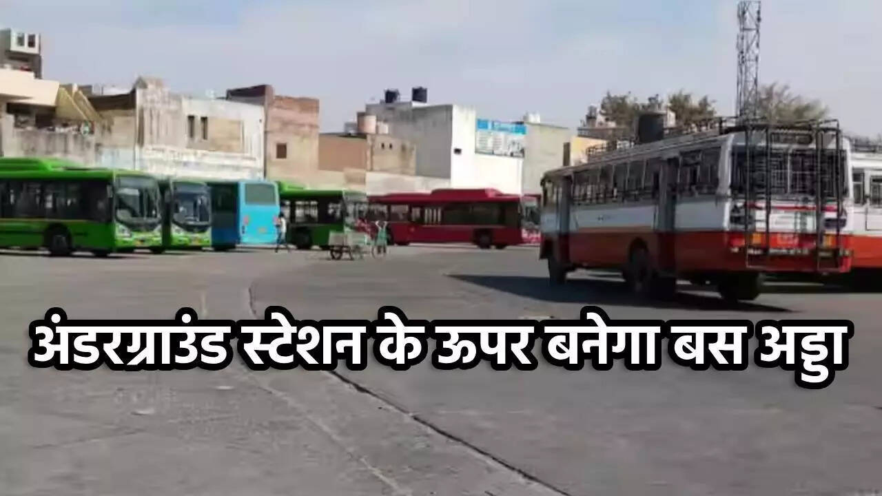 Rajiv Chowk Bus Station