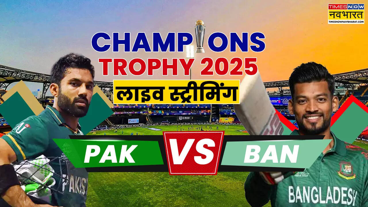 PAK vs BAN Live Streaming