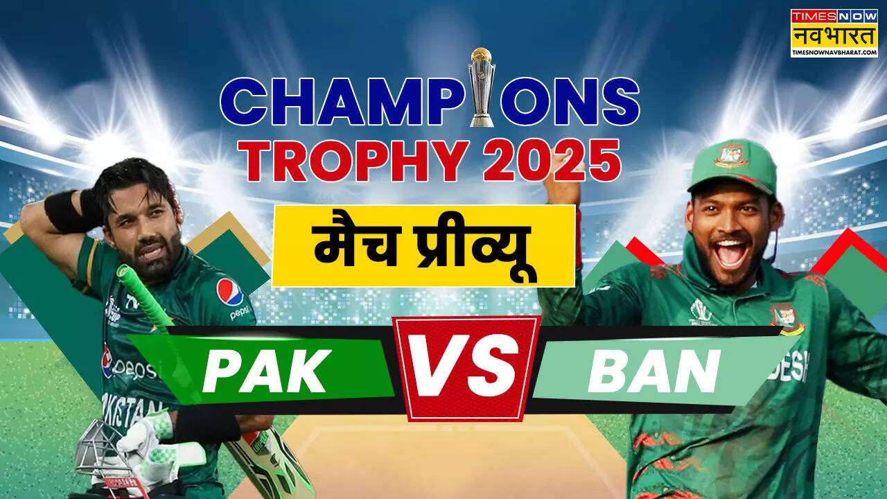 PAK vs BAN Preview