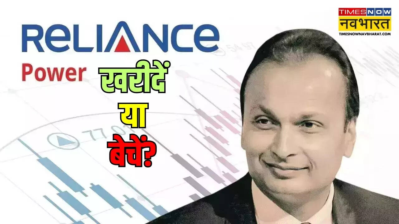 Reliance Power Share Price Target