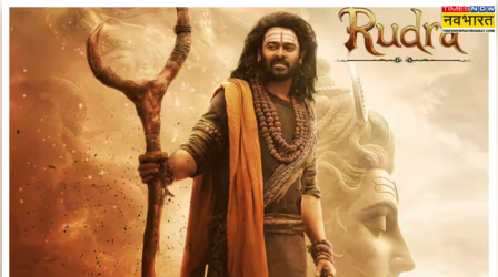 Kannappa Teaser Release Date: कन्नप्पा का धांसू टीजर इस दिन आएगा सामने, प्रभास-अक्षय कुमार करेंगे धमाल