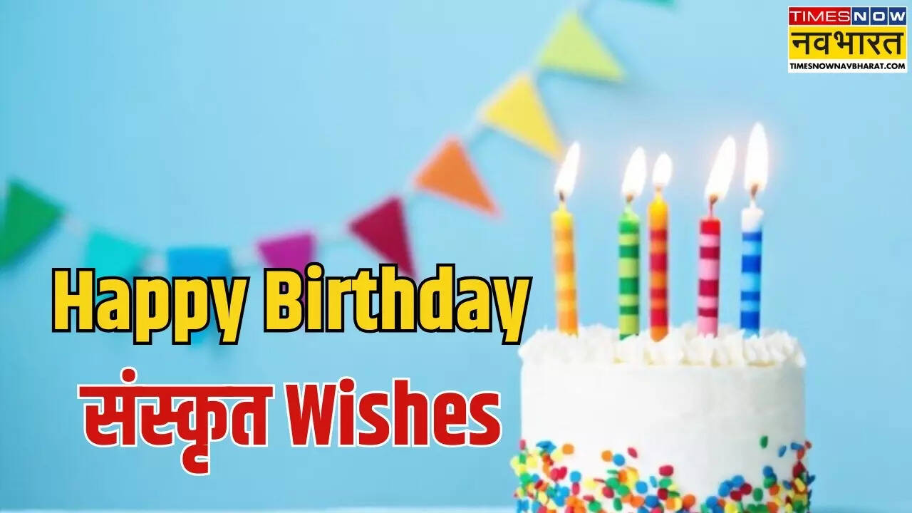 Birthday Wishes In Sanskrit (हैपी बर्थडे इन संस्\u200dकृत लैंग्\u200dवेज): Happy  Birthday in Sanskrit, How to say happy birthday in Sanskrit, Sankrt Birthday  Wishes - जन्मदिन की शुभकामनाएं संस्कृत में ..., image size:1280x720