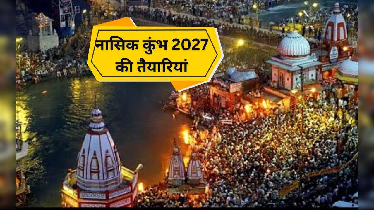 Nashik Kumbh 2027
