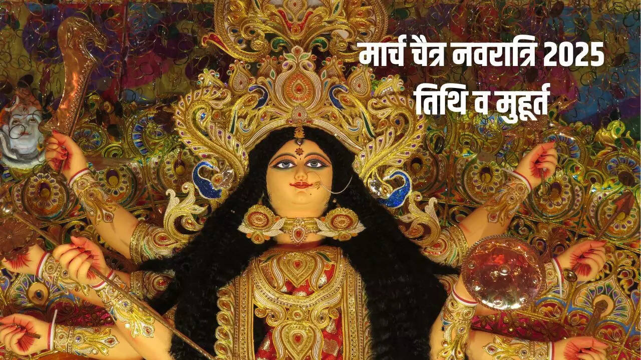 march chaitra navratri 2025