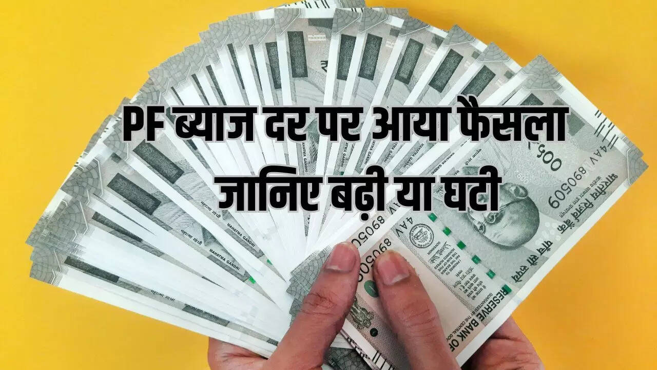 Employee Provident Fund interest rate