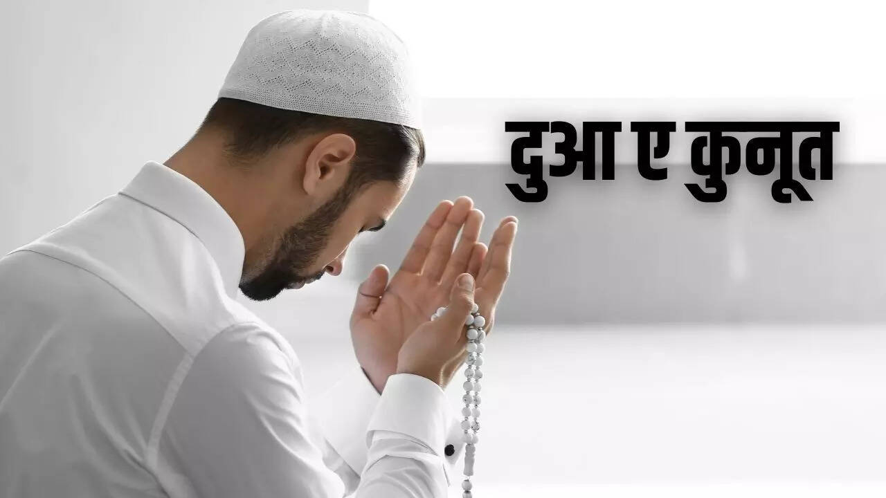 Dua E Qunoot