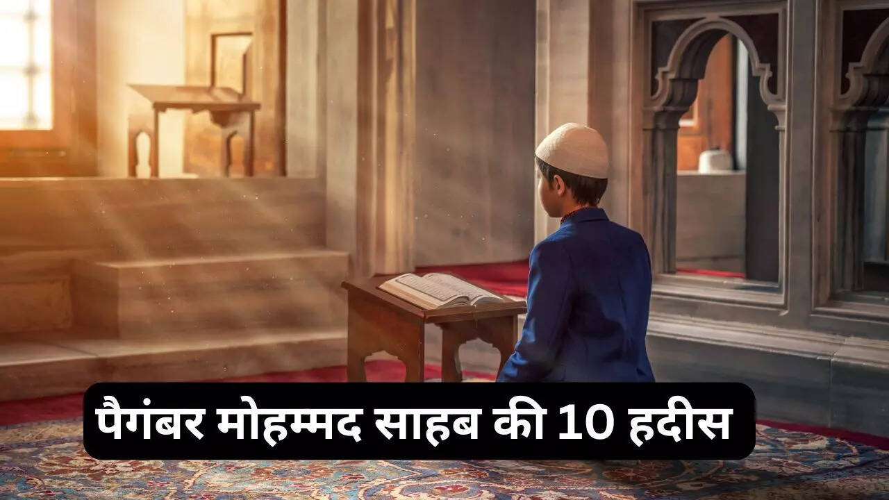 prophet muhammad hadees in hindi
