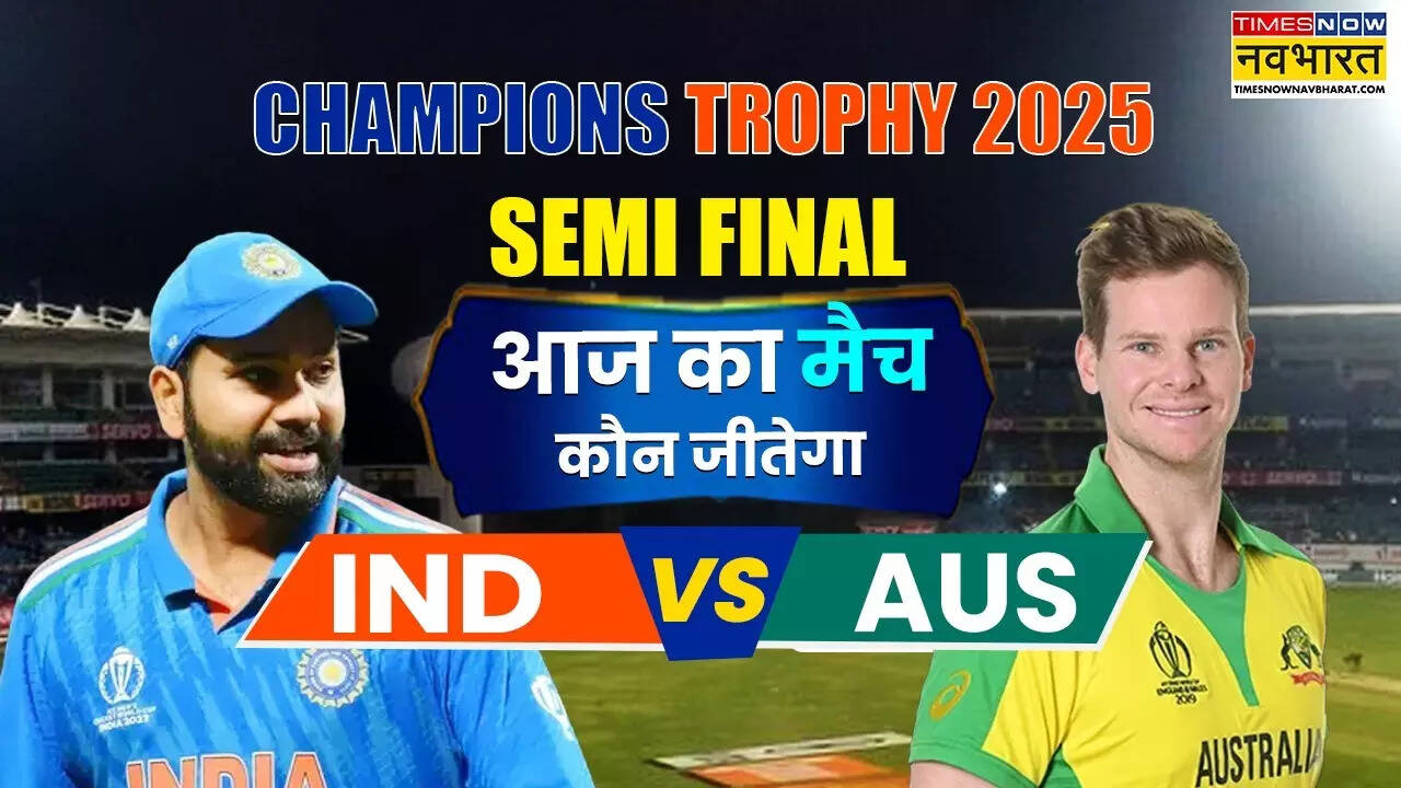IND vs PAK, IND vs AUS Match, IND vs AUS Semi Final Match predictions, IND vs AUS T20 Match win prediction, IND vs AUS Semi Final Match winning Prediction, Winning prediction of IND vs AUS ODI Match Today, IND vs AUS Semi Final, India vs Australia Semi Final Match Today Match predictions, prediction of IND vs AUS Match Today Match, भारत और ऑस्ट्रेलिया मैच की भविष्यवाणी, India vs Australia prediction, today ODI Match prediction, IND vs AUS Win Prediction, Champions Trophy 2025 Semi Final IND vs AUS Match, IND vs AUS Semi Final Match Win Prediction,
