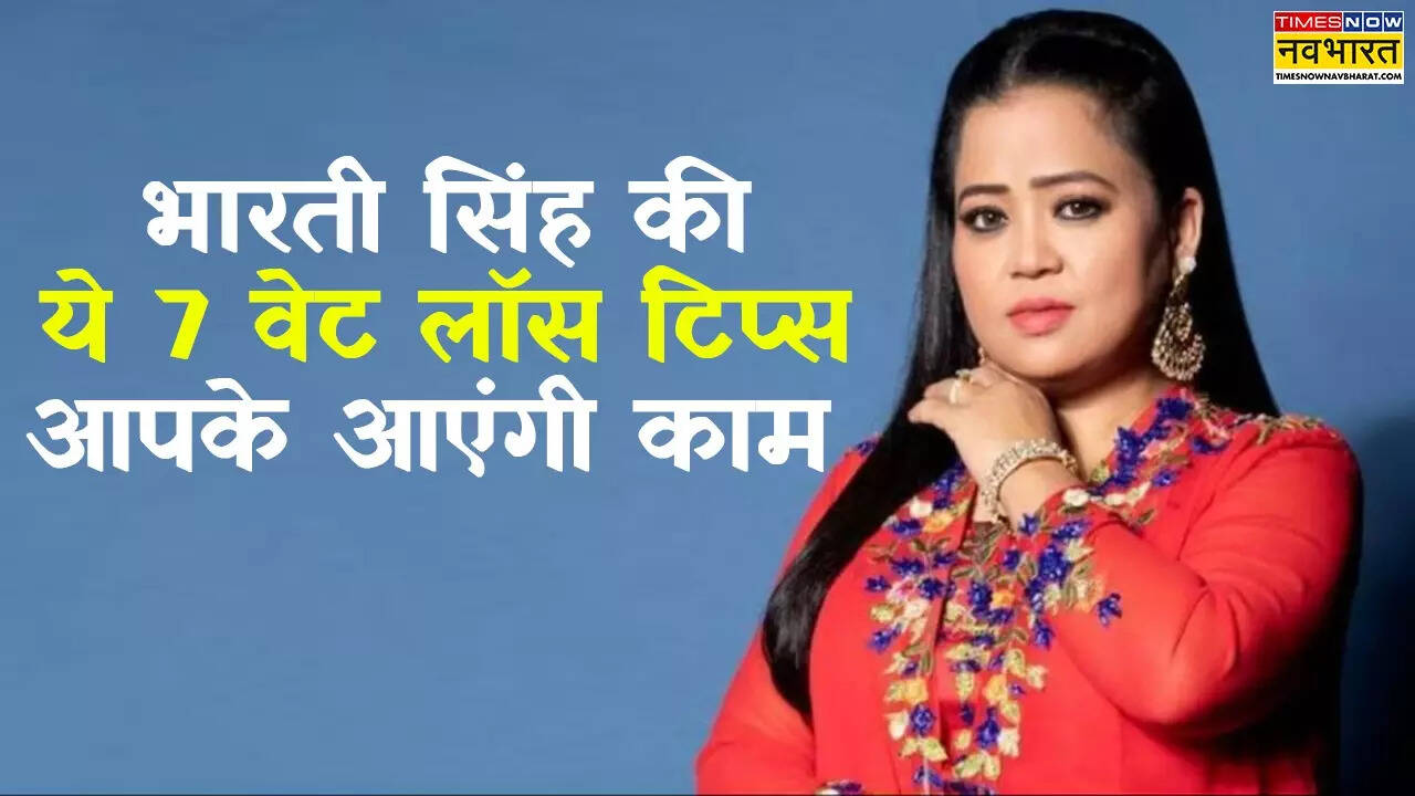 Bharti Singh Weight Loss In Hindi