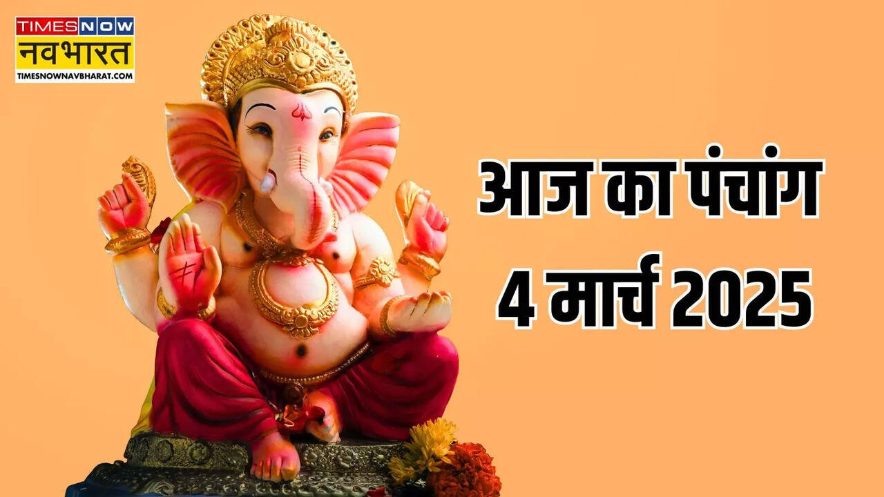 Aaj Ka Panchang 4 March 2025