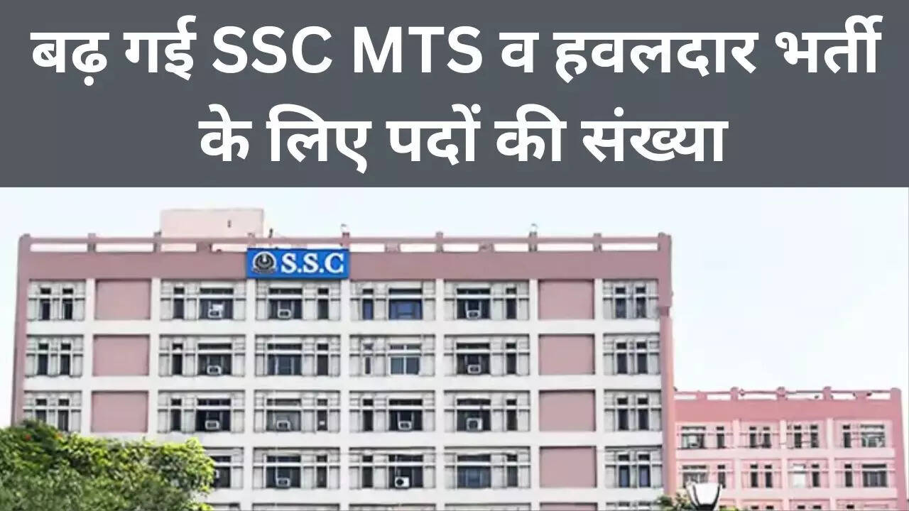 ssc mts and havaldar 2024