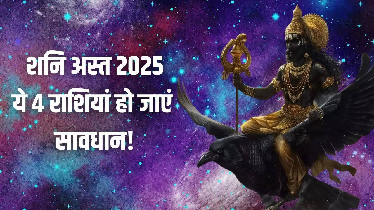 shani ast 2025