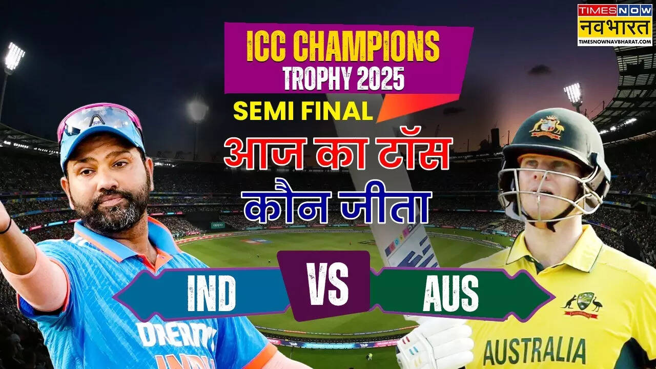aaj ka toss kaun Jeeta Ind vs aus semi final