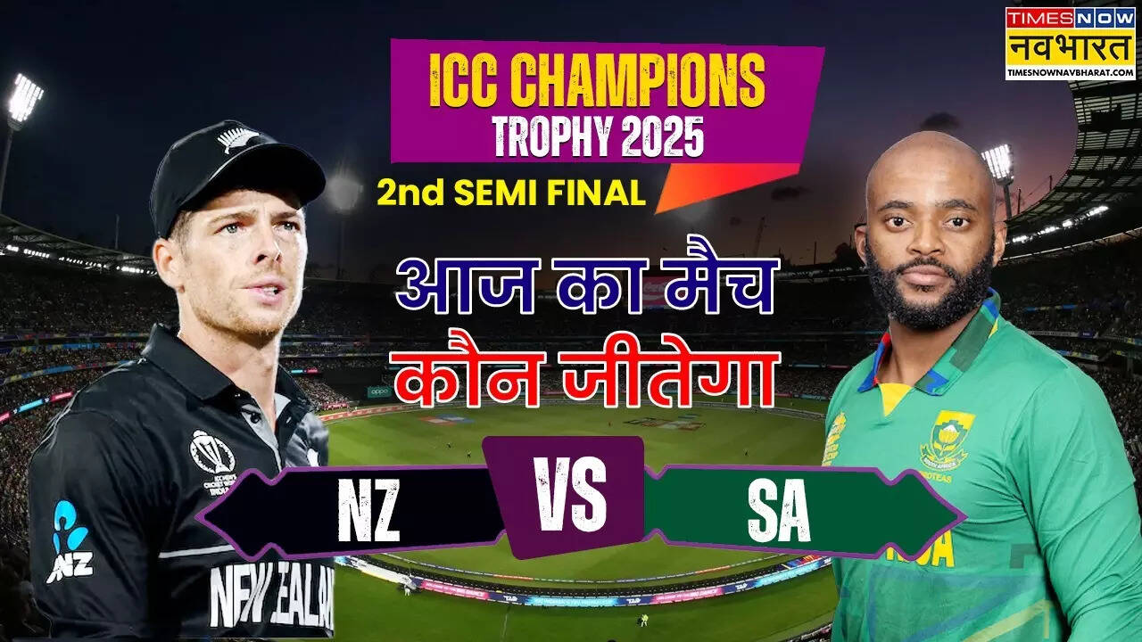 NZ vs SA Match, NZ vs SA Semi Final Match predictions, NZ vs SA T20 Match win prediction, NZ vs SA Semi Final Match winning Prediction, Winning prediction of NZ vs SA ODI Match Today, NZ vs SA Semi Final, New Zealand vs South Africa Semi Final Match Today Match predictions, prediction of NZ vs SA Match Today Match, भारत और ऑस्ट्रेलिया मैच की भविष्यवाणी, New Zealand vs South Africa prediction, today ODI Match prediction, NZ vs SA Win Prediction, Champions Trophy 2025 Semi Final NZ vs SA Match, NZ vs SA Semi Final Match Win Prediction, Who will win today NZ vs SA match,