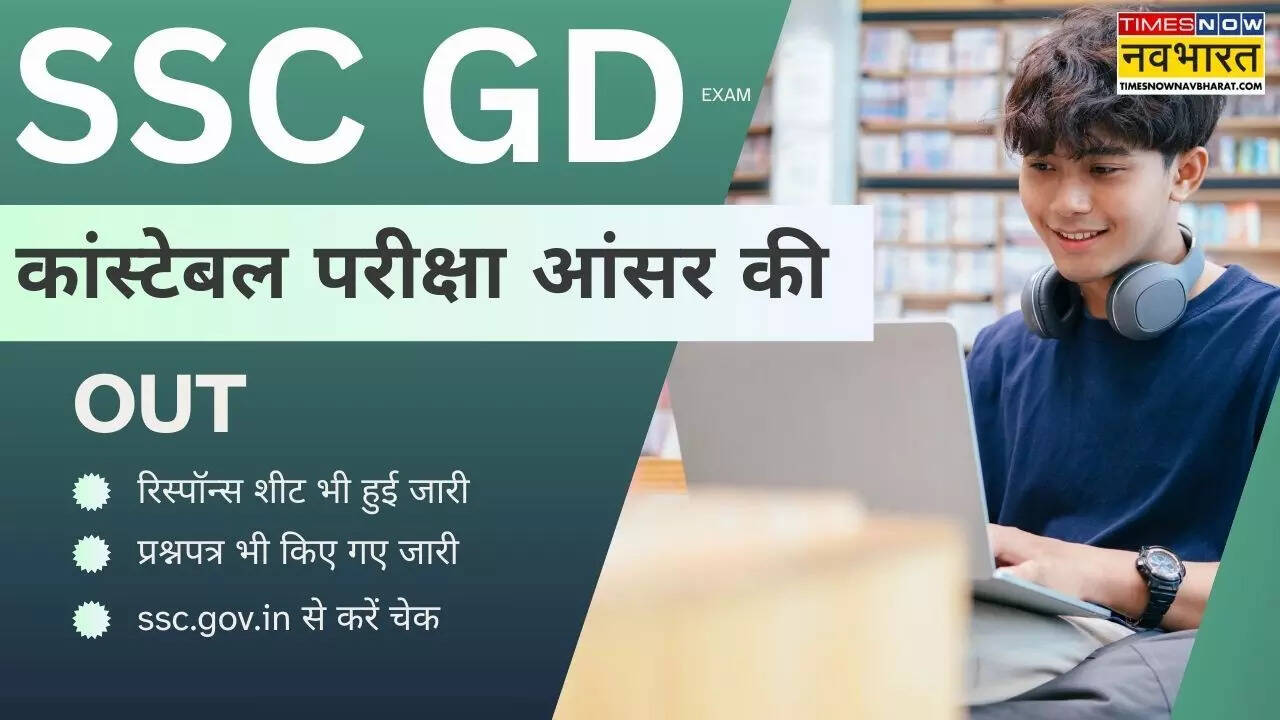 SSC GD Answer Key 2025 Pdf Download