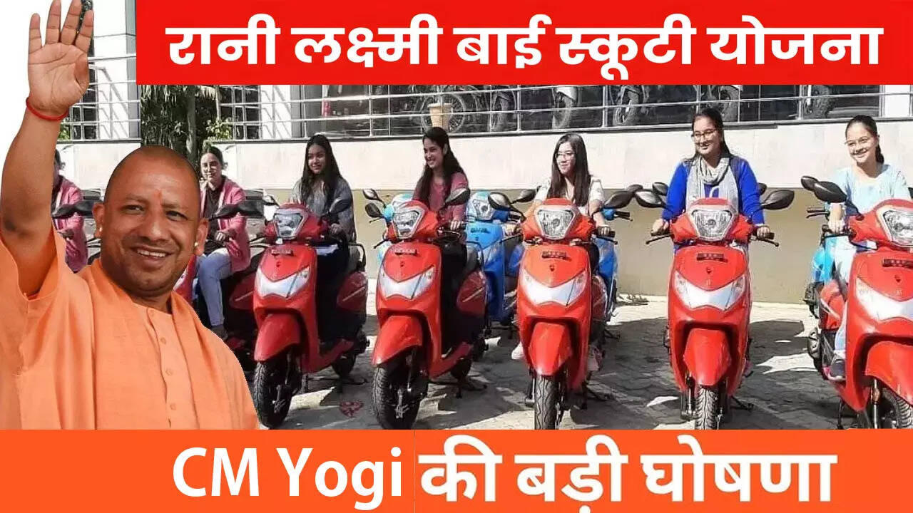 Rani Lakshmi Bai Scooty Yojana