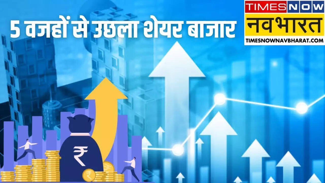 Share Market Up Today Reason