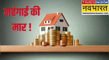 Housing Rent: इस साल घर खरीदना होगा और महंगा ! किराया भी खूब बढ़ेगा, शहरी लोगों को होगी ज्यादा परेशानी