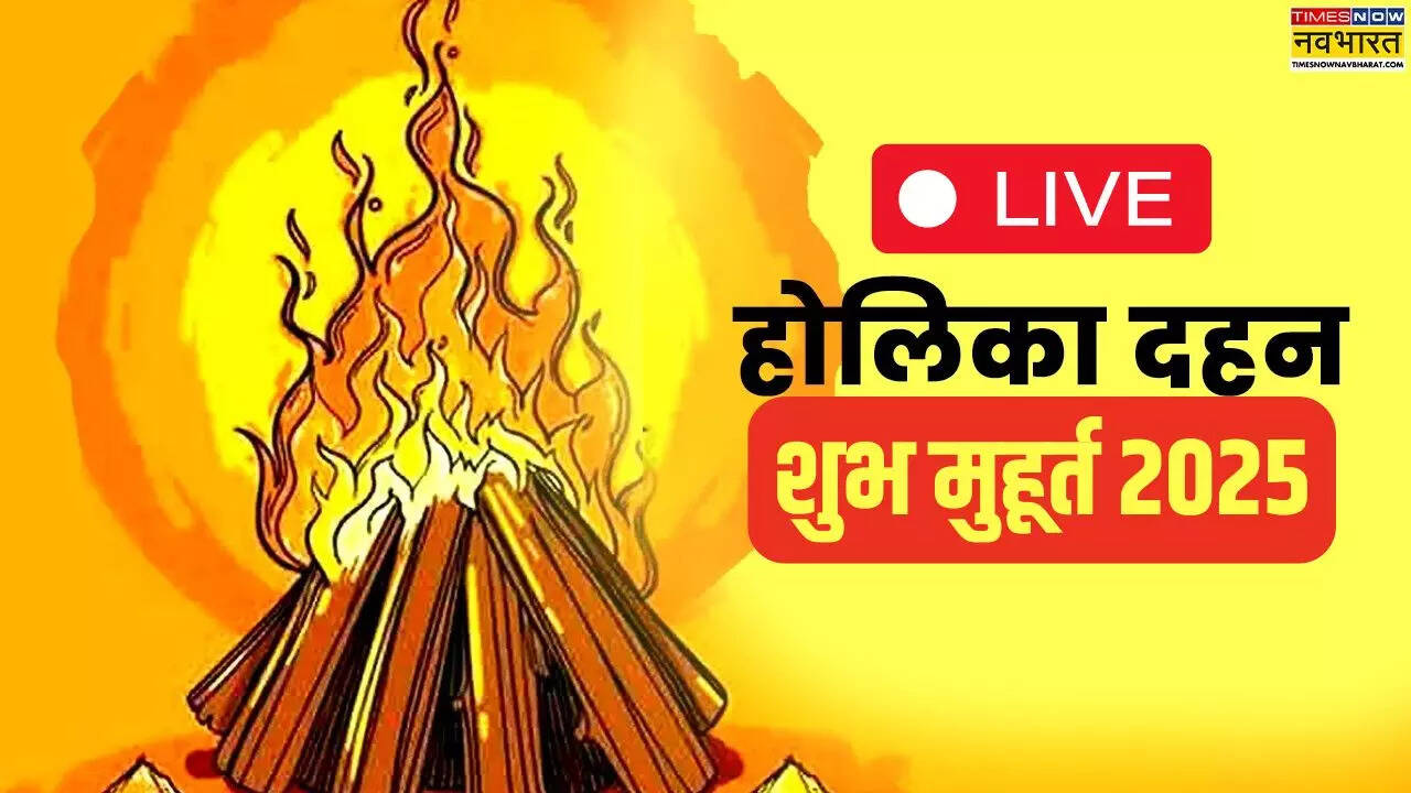 रात इतने बजे से शुरू होने वाला है होलिका दहन का शुभ मुहूर्त, तैयार कर लें पूजा की थाली