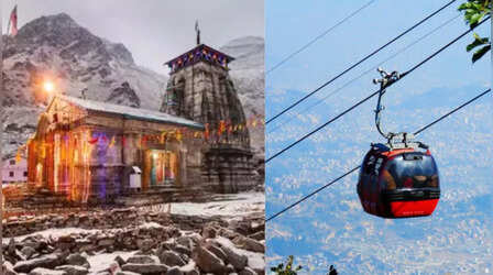 Sonprayag-Kedarnath Yatra: सोनप्रयाग से केदारनाथ तक बनेगा रोप वे, 9 घंटे की यात्रा मात्र 36 मिनट में होगी पूरी