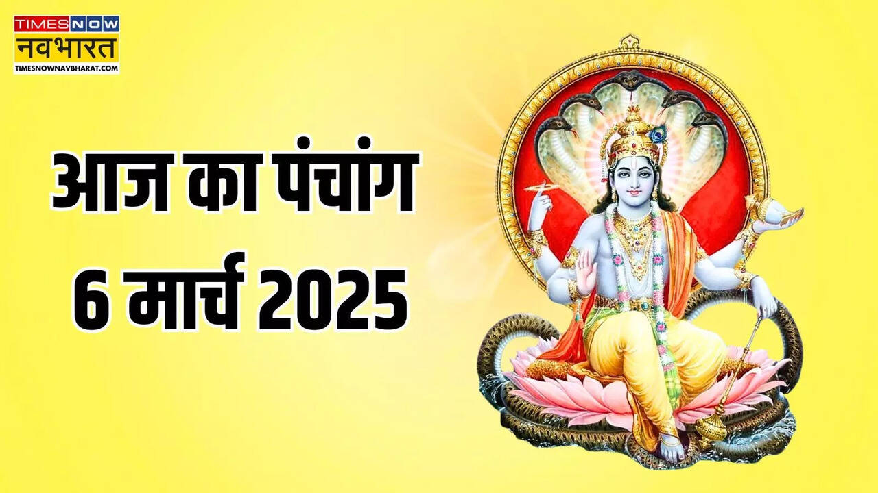 Aaj ka Panchang 6 March 2025