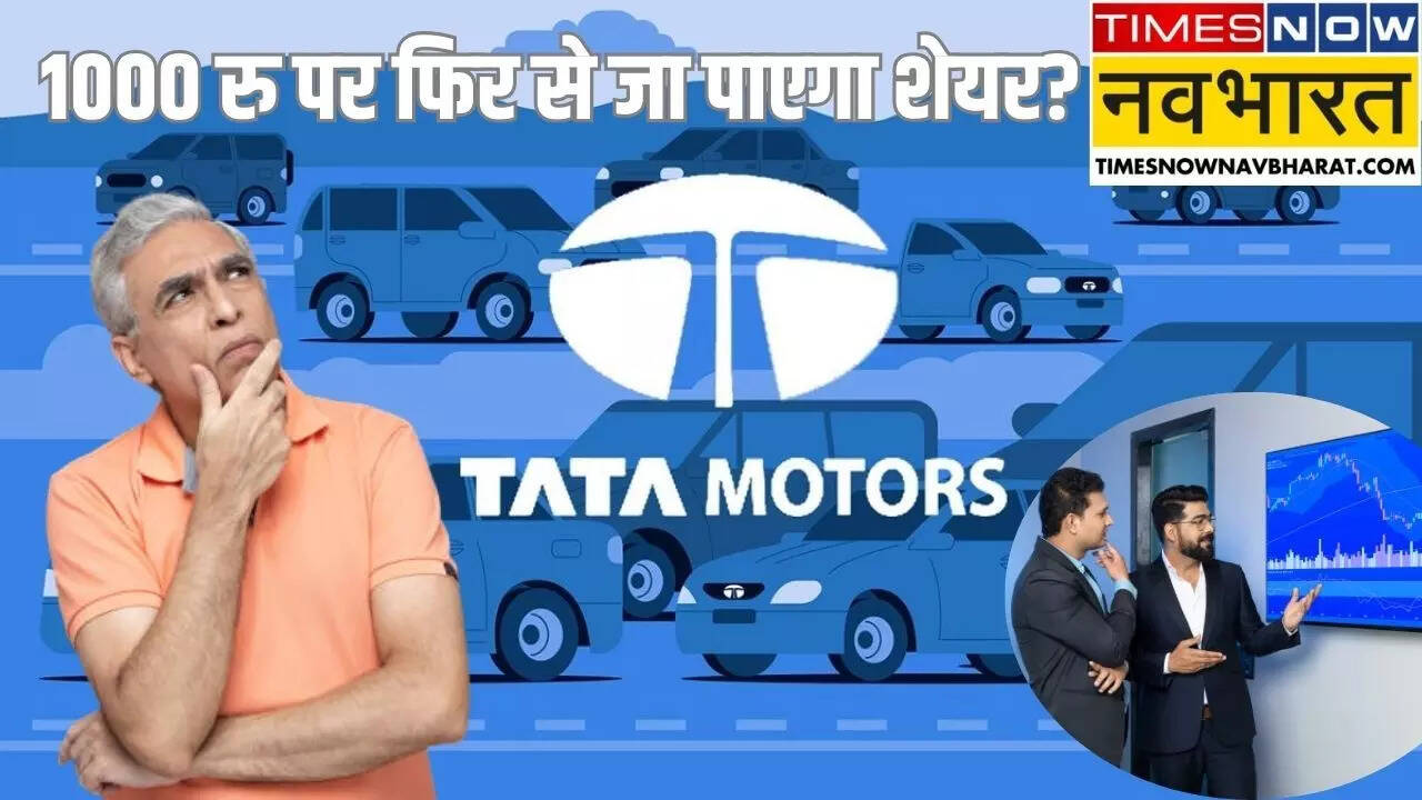Tata Motors Share Price Target