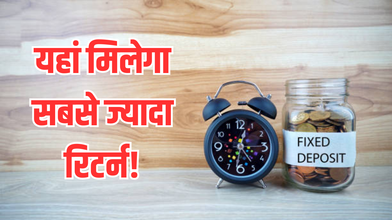 FD highest interest rate