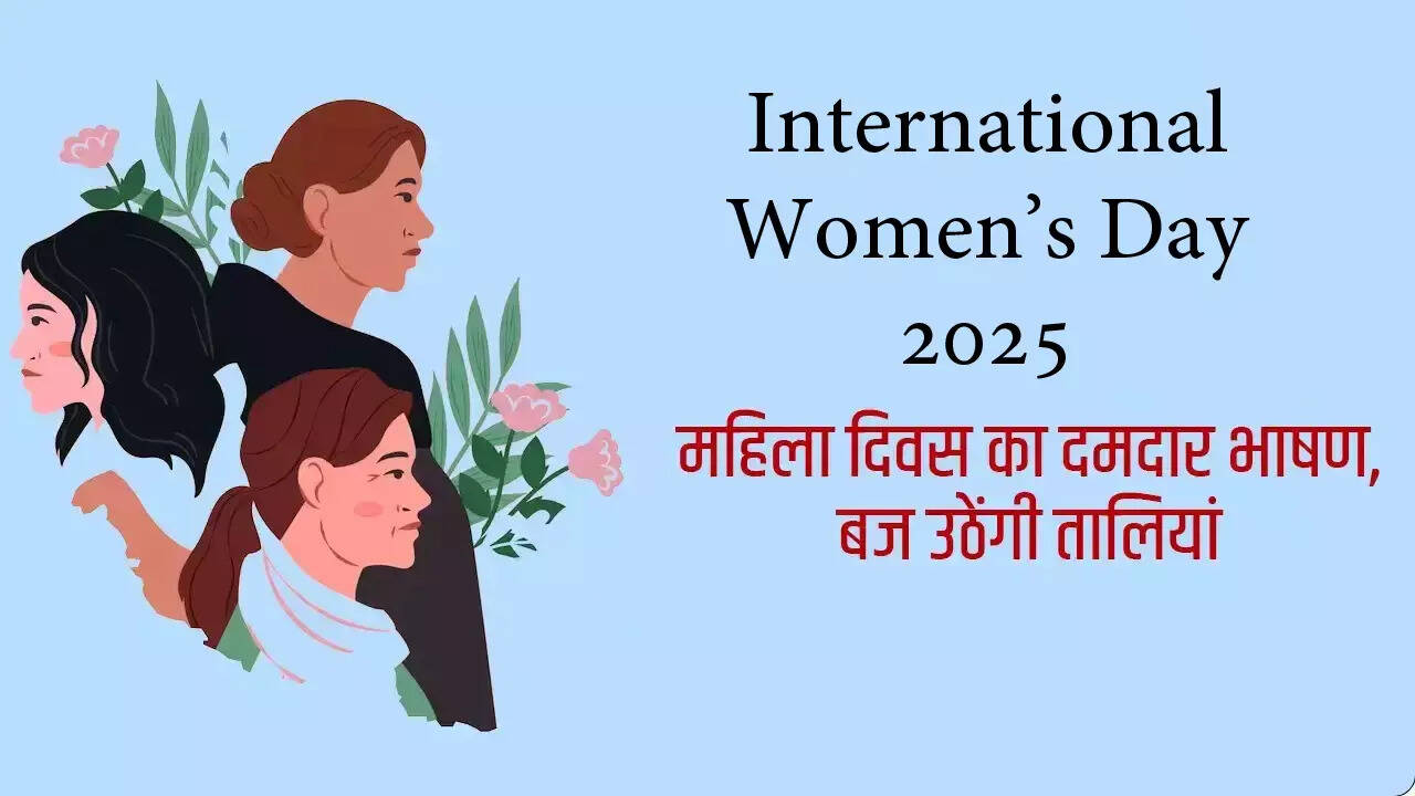 Womens Day 2025 Speech In Hindi