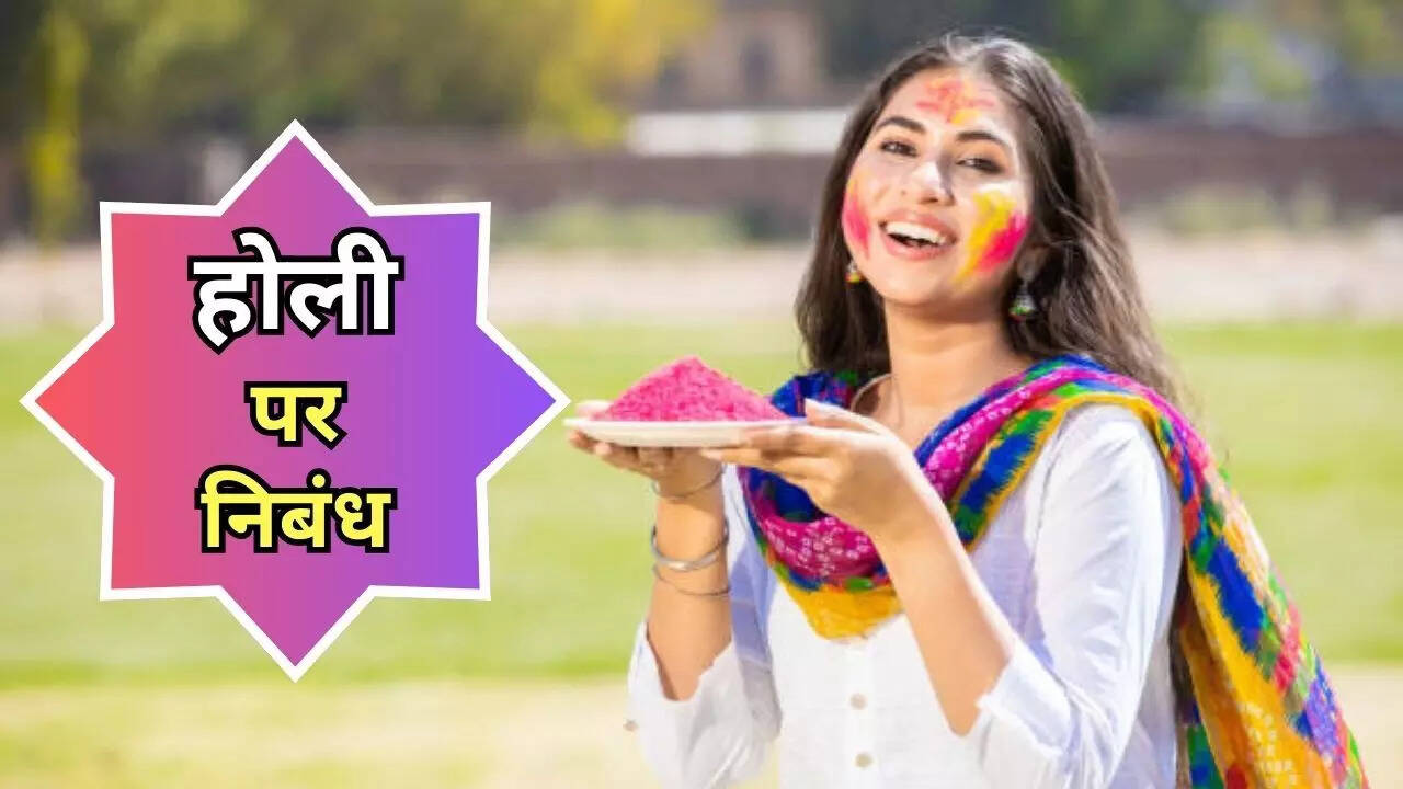 Holi Essay in Hindi