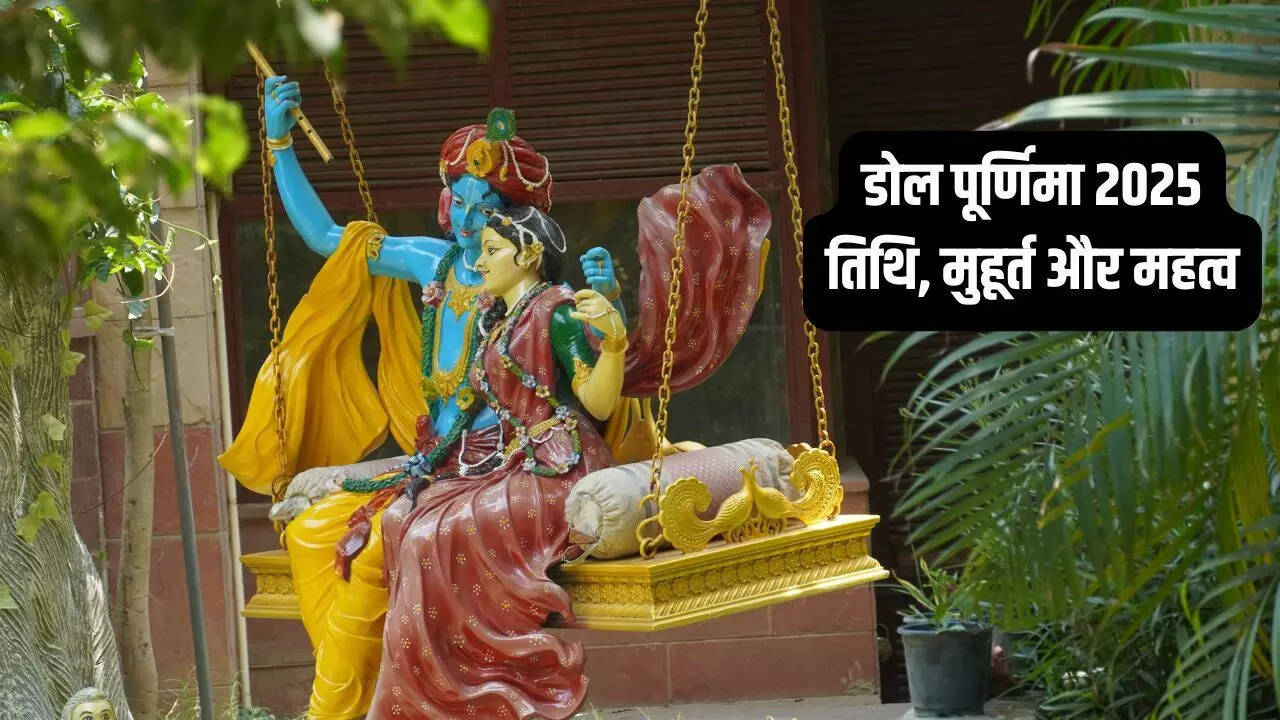 dol purnima 2025 date