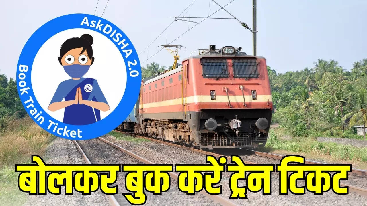 Train Ticket Booking With AI