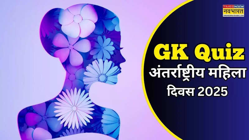 Womens Day Quiz