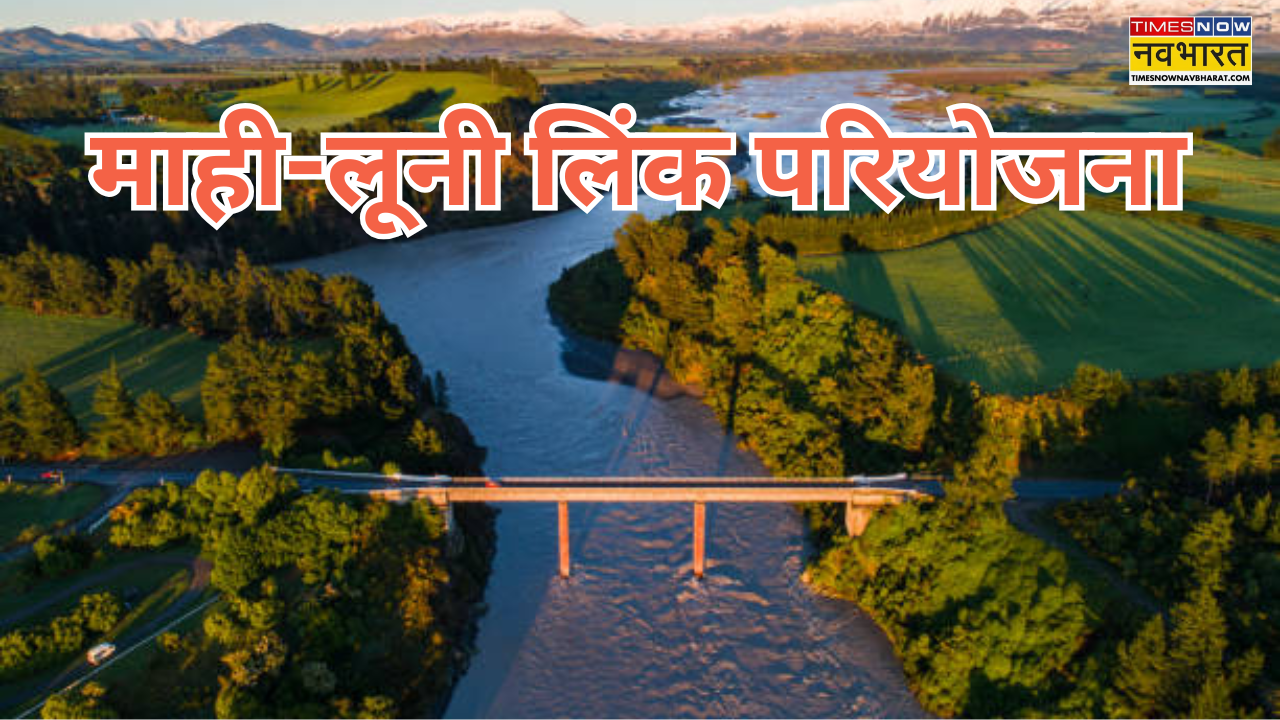 Mahi river-Luni river Conection