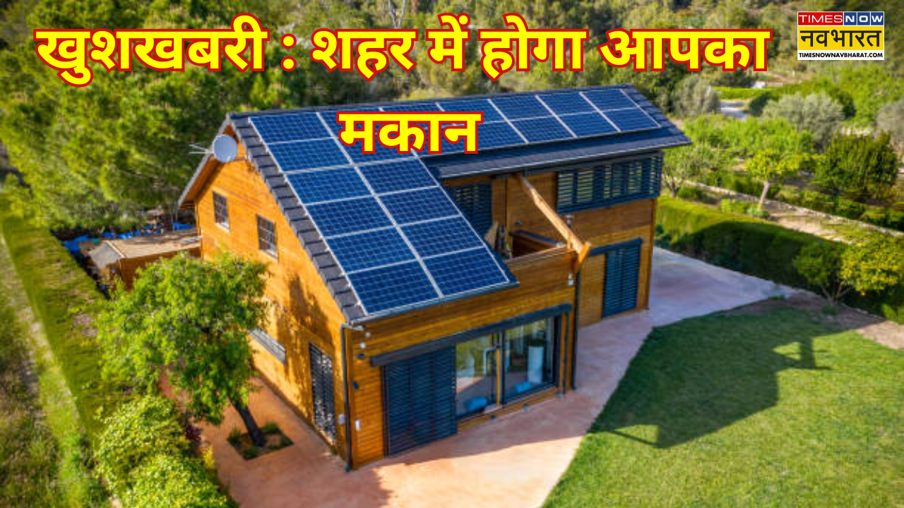 UP New Housing Scheme