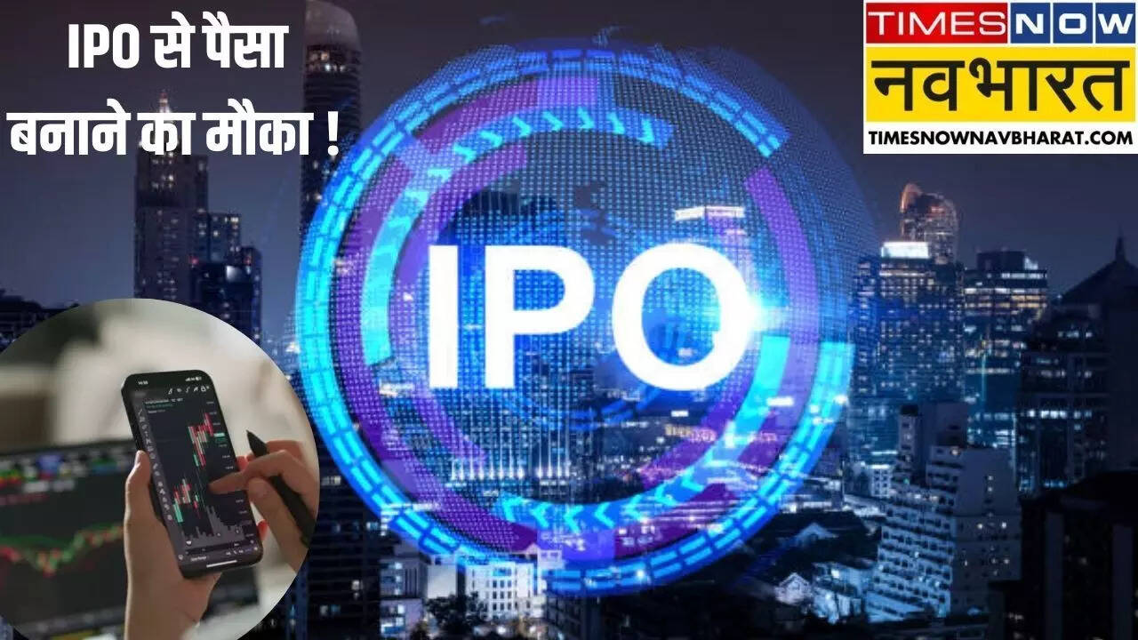 Upcoming IPO Next Week