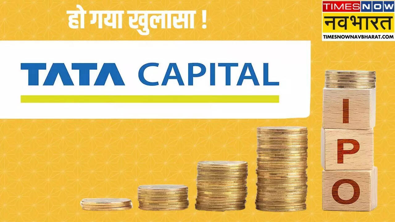 Tata group upcoming ipo date
