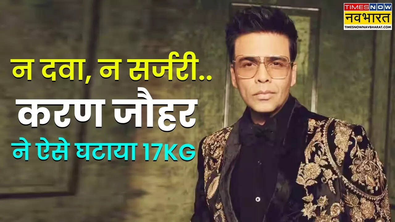 How Did Karan Johar Lose Weight Karan Johar Inspired Weight Loss Tips Diet Exercise Journey In Hindi