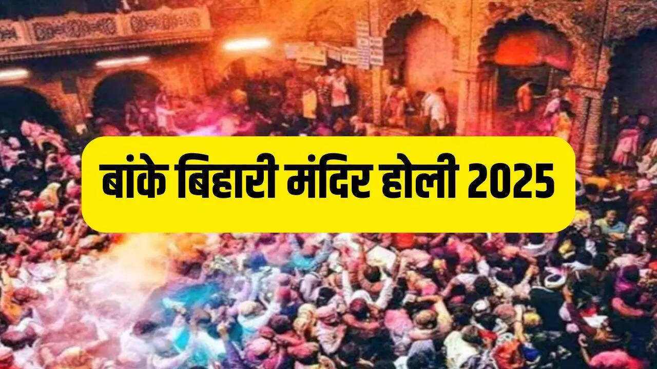 banke bihari mandir