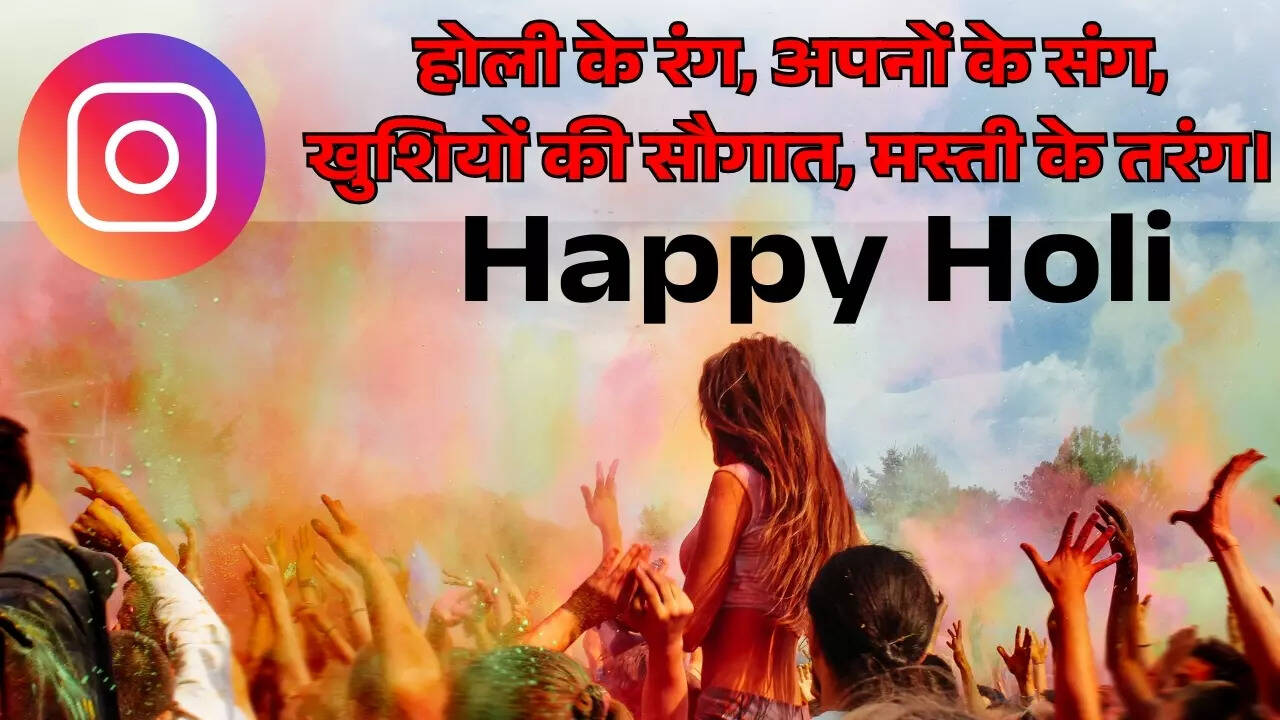 holi captions for instagram in hindi